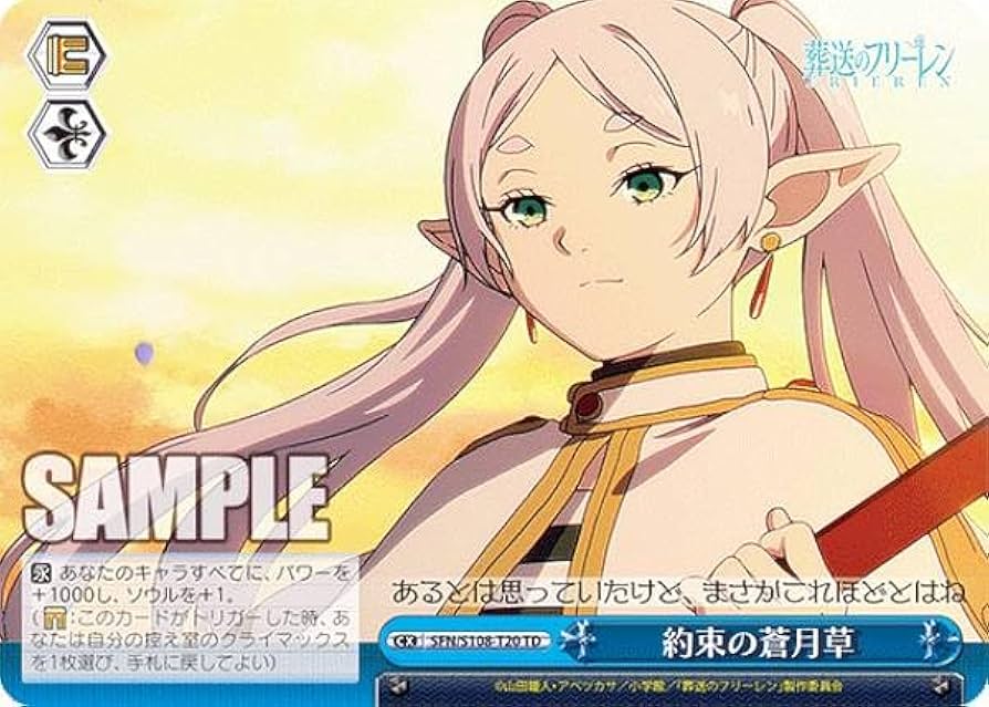 約束の蒼月草 OFR 葬送のフリーレン 葬送のフリーレン シングルクリアファイル＿蒼月草